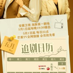 Tomorrow Will Be Better Chinese Drama(2022) photo