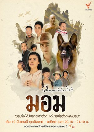 Mhom (2017) poster