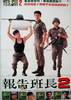 Yes, Sir! 2 (1988) poster