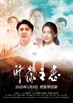 Love in Yimeng Chinese Movie photo
