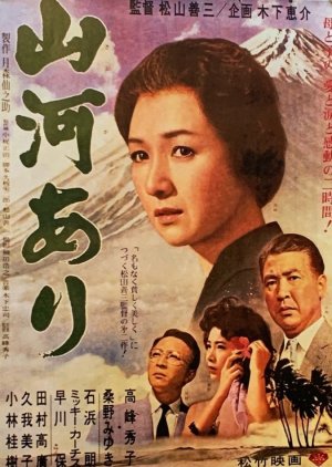 Mother Country (1962) poster