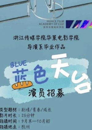 Blue Rooftop (2021) poster