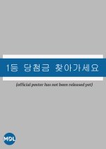 tvN O'PENing: Find the 1st Prize Korean Drama photo