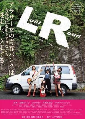 LR: Lost Road (2013) poster