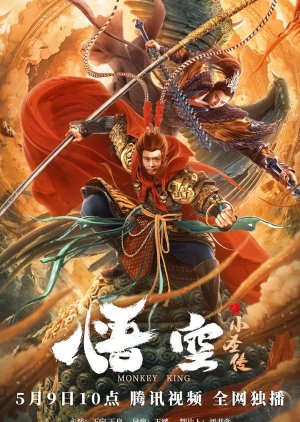 TỀ THIÊN ĐẠI THÁNH - The Monkey King (2022) (2022) TỀ THIÊN ĐẠI THÁNH - The Monkey King (2022) (2022)