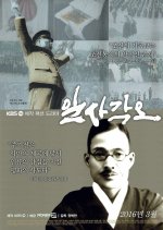 Single Determination Korean Movie photo