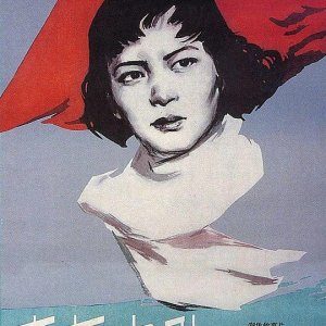 The Song Of Youth (1959)