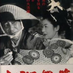 Oboro Kago (1951)