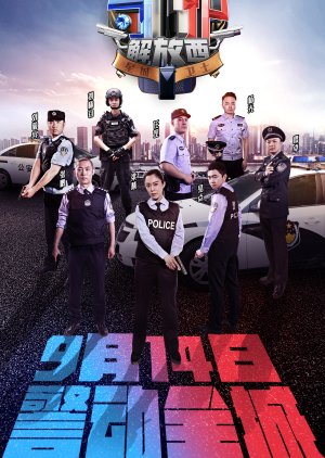 Guarding Jiefangxi (2019) poster