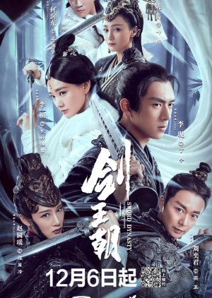 Dinastia da Espada (2019) poster