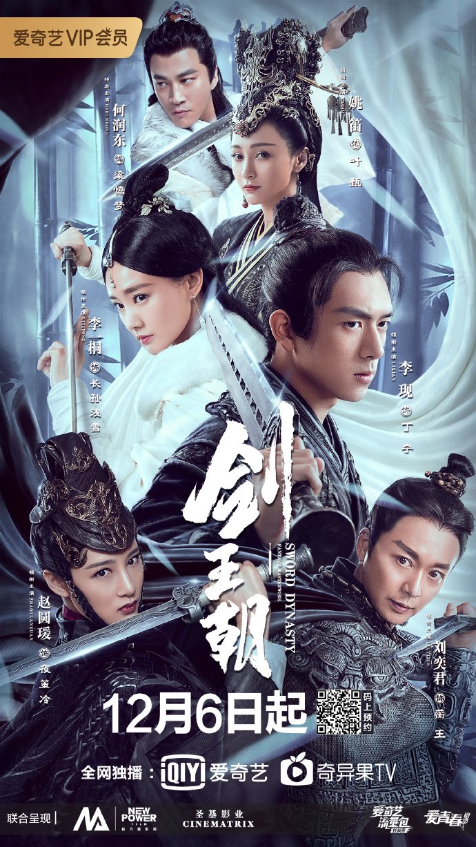 image poster from imdb - ​Sword Dynasty (2019)