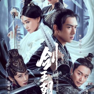 Sword Dynasty (2019)