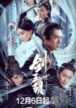 Sword Dynasty chinese drama review