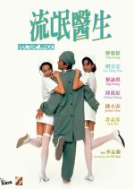 Dr. Mack (1995) photo