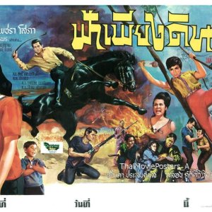 Fah Pieng Din (1967)
