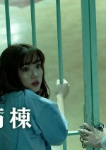 Mask Ward Japanese Movie photo