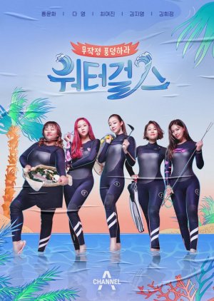 Water Girls (2018) poster