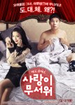 Shotgun Love korean movie review