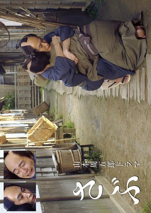 Sabu (2020) poster
