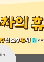 Gol-Cha's Holiday Korean TV Program photo