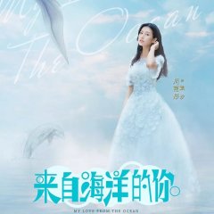 My Love from the Ocean Chinese Drama photo
