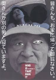 Who Is That Man!? Ano Otoko Wa Dare Da!? (2013) poster