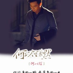 My Sunshine Chinese Drama photo