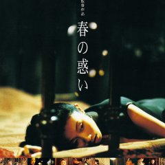 Springtime in a Small Town Chinese Movie photo