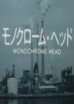 Monochrome Head Japanese Movie photo
