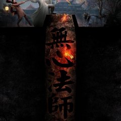 Wu Xin: The Monster Killer Chinese Drama photo