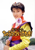 Mahou Shoujo Chuuka na Ipanema! Japanese Drama photo