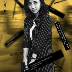 The Void Evidence Chinese Movie photo