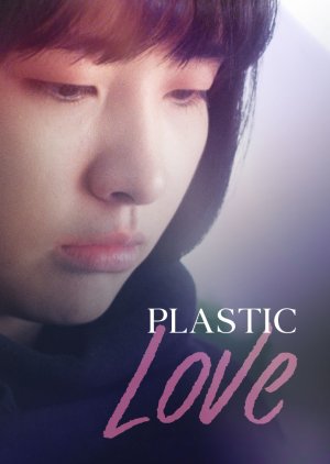 Plastic Love (2017) poster