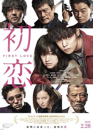 First Love (2019) poster