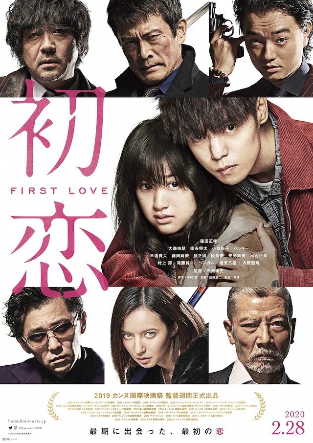image poster from imdb - ​First Love (2019)