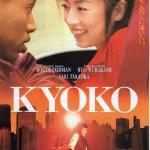 Kyoko (1996)