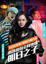 The Coming One Chinese TV Program photo