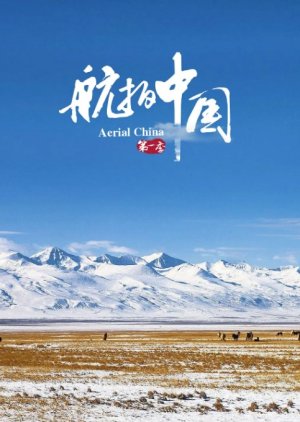 Aerial China (2017) poster