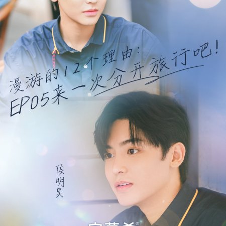 The Way to Your Heart Season 1 (2019)