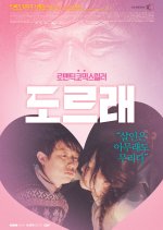 The Pulley by Steven Kwang Korean Movie photo