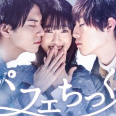 Parfait Tic Japanese Drama photo