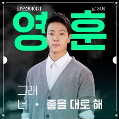 Estranho Kim Korean Drama(2019) photo