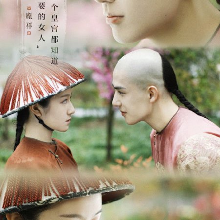 Rêve de Retour à la Dynastie Qing (2019)