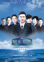 Blue Shield Chinese Drama photo