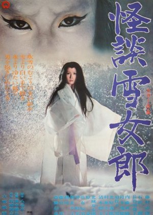 The Ghost Story Of The Snow Witch  (1968) poster