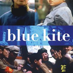 The Blue Kite Chinese Movie photo
