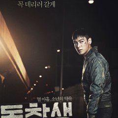 Commitment movie 2024 eng sub