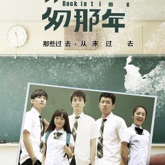 Back in Time Chinese Drama photo