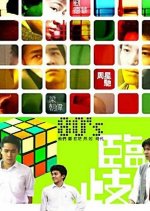 Crossroads: Pocket Money Hong Kong Movie photo