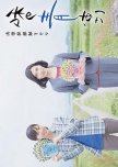 My Blue Oni japanese drama review